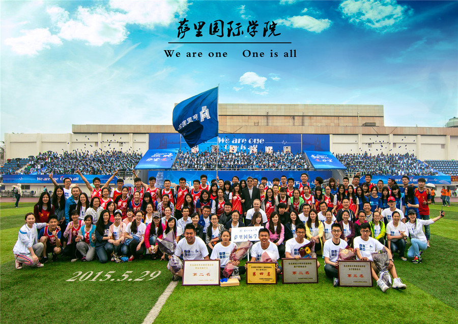 萨里国际学院校友中心